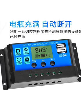 太阳能控制器光伏充电器光电转换器12v24v全自动通用60A大尺寸