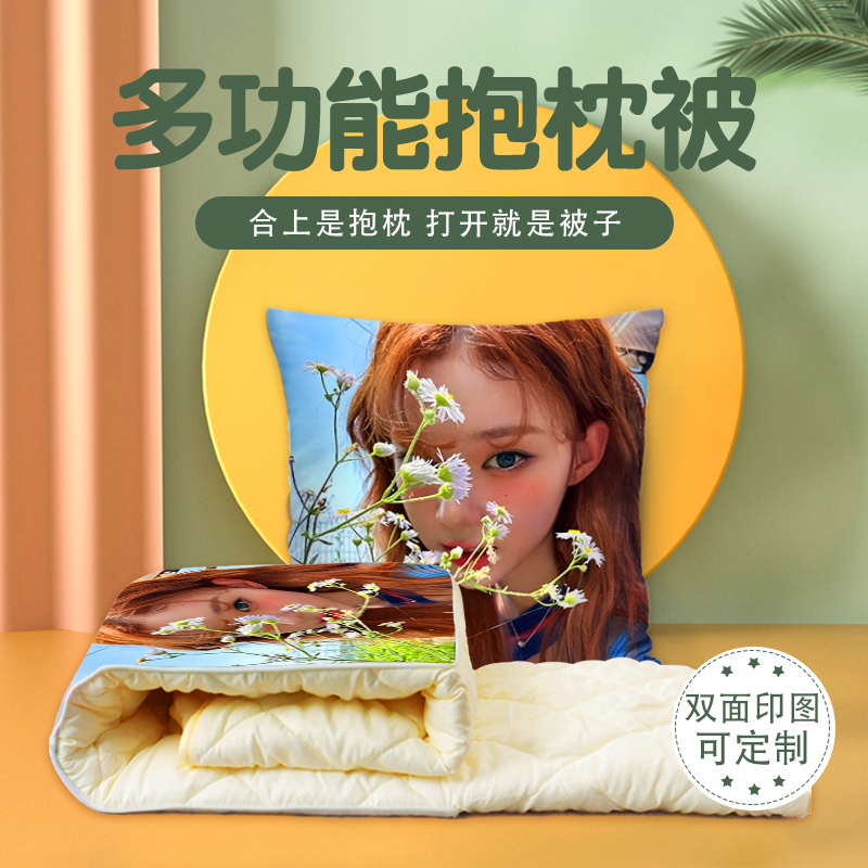 金玟庭抱枕被两用多功能空调被办公室午睡枕头被宿舍被子