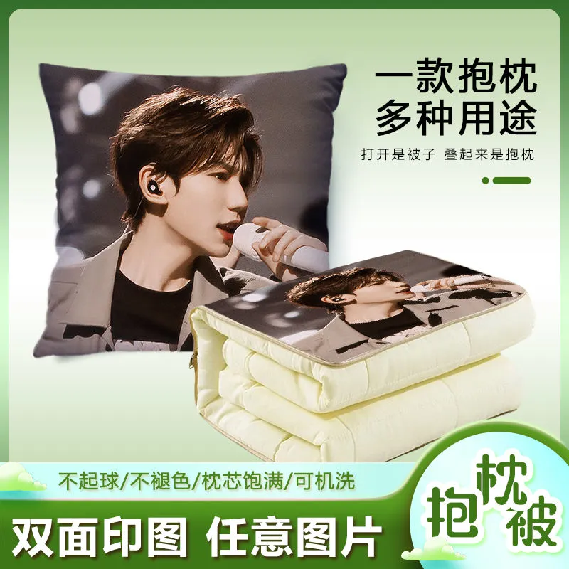 王源抱枕被两用多功能空调被办公室午睡枕头被宿舍被子