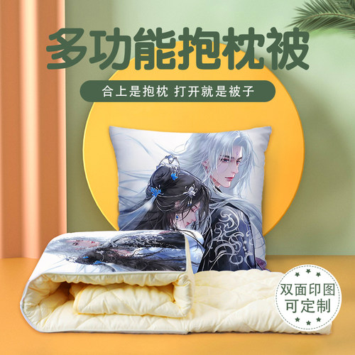 仙逆抱枕超软两用多功能空调被办公抱枕被子二合一被子二次元周边
