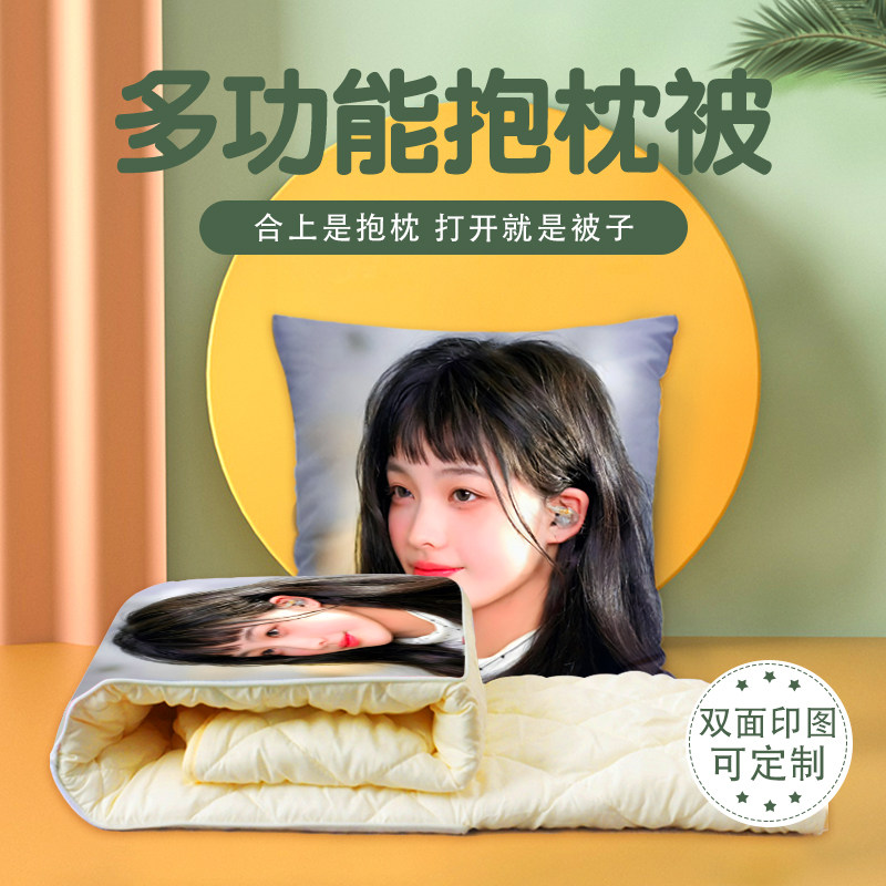外园彩羽抱枕被两用多功能空调被办公室午睡枕头被宿舍被子,居家布艺,抱枕被,淘宝优惠券,粉丝福利购,淘宝优惠卷