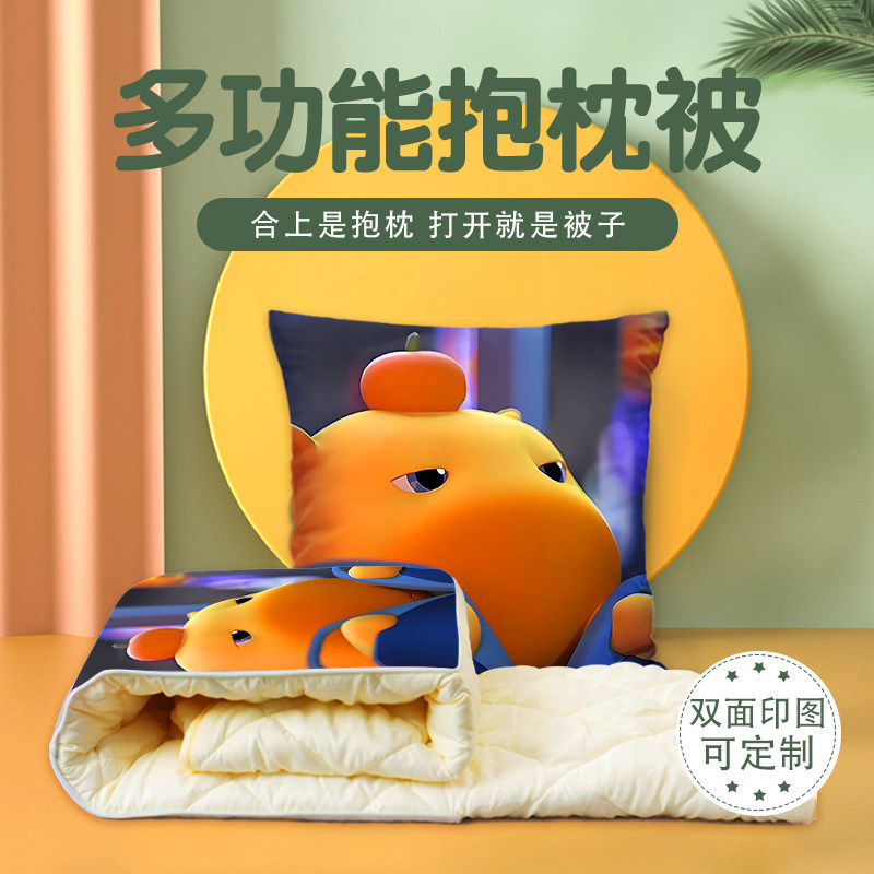水豚噜噜抱枕超软两用多功能空调被办公抱枕被子二合一被子睡两用,居家布艺,抱枕被,淘宝优惠券,粉丝福利购,淘宝优惠卷