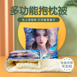 云深不知梦抱枕超软两用多功能空调被办公抱枕被子二合一被子