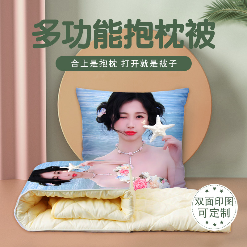 虞书欣抱枕被两用多功能空调被办公室午睡枕头被宿舍被子,居家布艺,抱枕被,淘宝优惠券,粉丝福利购,淘宝优惠卷