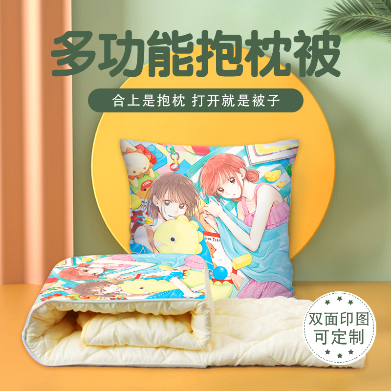 蓝箱抱枕被两用多功能空调被办公室午睡枕头被宿舍被子