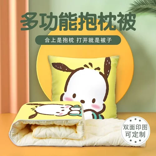 帕恰狗二次元抱枕被子二合一两用办公室午休被子汽车空调沙发被子