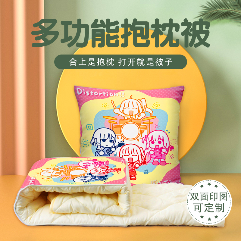 孤独摇滚抱枕被子二合一两用办公室午休被汽车空调被子