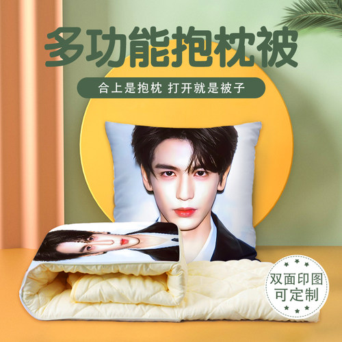 张凌赫抱枕超软两用多功能空调被办公抱枕被子二合一被子办公室