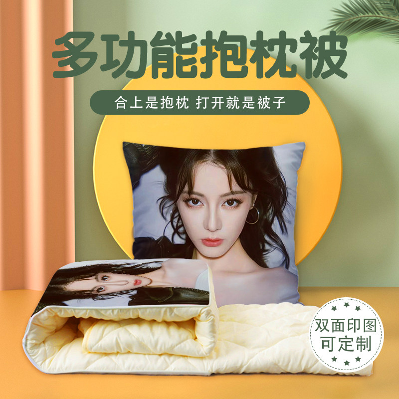 迪丽热巴抱枕超软两用多功能空调被办公抱枕被子二合一被子办公室,居家布艺,抱枕被,淘宝优惠券,粉丝福利购,淘宝优惠卷