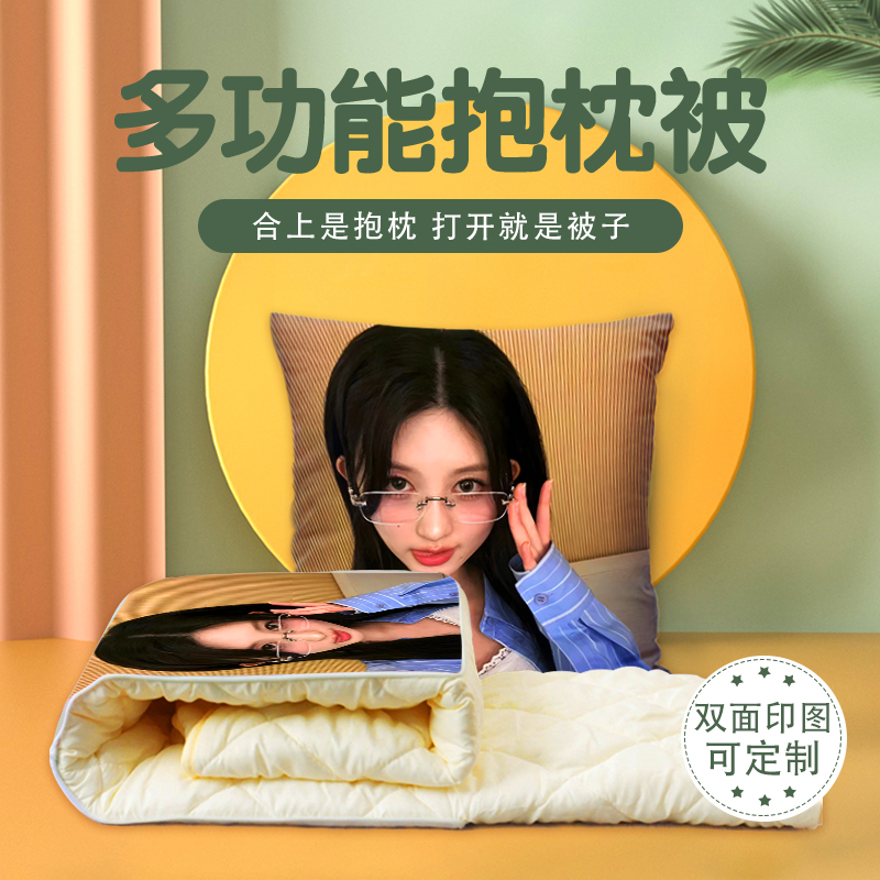 金秋天抱枕被两用多功能空调被办公室午睡枕头被宿舍被子