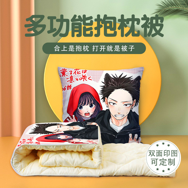 花薰凛然抱枕被子二合一两用办公室午休被汽车空调被子,居家布艺,抱枕被,淘宝优惠券,粉丝福利购,淘宝优惠卷