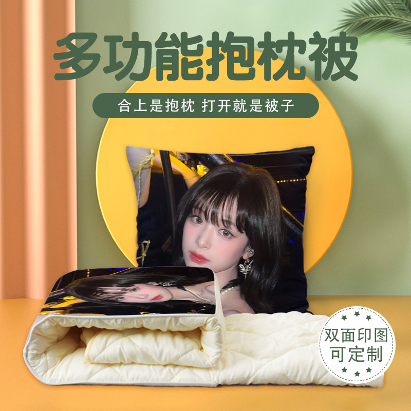 郑雅贤抱枕超软两用多功能空调被办公抱枕被子二合一被子,居家布艺,抱枕被,淘宝优惠券,粉丝福利购,淘宝优惠卷