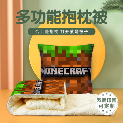 我的世界头像抱枕超软两用多功能空调被办公抱枕被子二合一被子