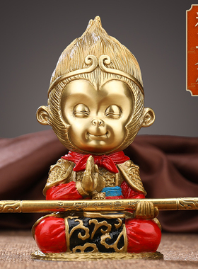 铜斗战胜佛摆件齐天大圣孙悟空美猴王猴子汽车车载办公室桌装饰品