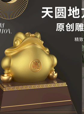 金蟾招财摆件三足蟾蜍新中式客厅办公室桌装饰饭店开 业送礼物高
