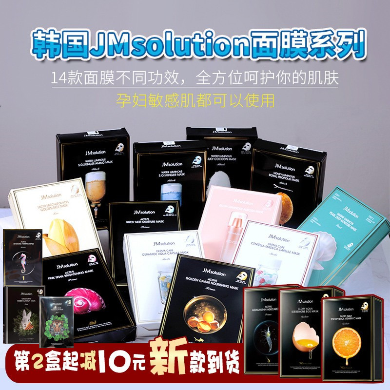 全家福韩国jm面膜补水舒缓祛痘