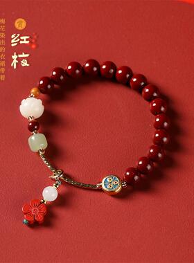 新年本命年朱砂紫气东来好运仙气轻奢女气质手链文艺显白红梅坠链