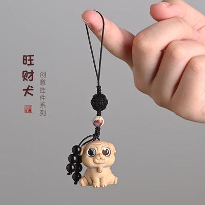 可爱木雕黄杨木旺财犬生肖狗动物手机链汽车钥匙扣挂件生日礼物女