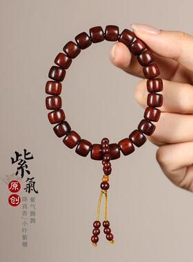 国潮民族风轻奢小众男女念珠跑环小叶紫檀/降真香老型珠单圈手链