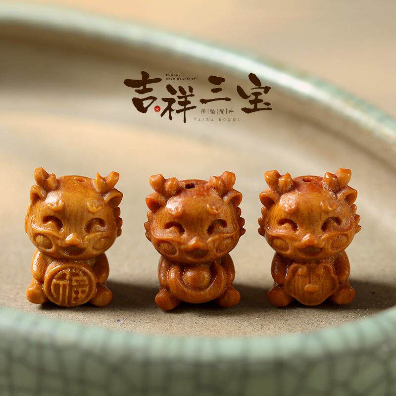 本命年龙年吉祥三宝芭比檀香元宝龙/福龙/如意龙diy吊坠配件饰品