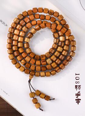 正宗贡木108颗桶珠 DIY手工编织佛珠手串念珠男女款文玩手串饰品