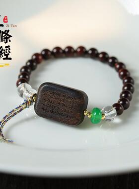 小叶紫檀念珠搭配黑柿木沉香五条经手牌国潮百搭好运单圈男女手链