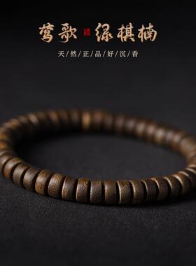 莺歌绿棋楠手串素串高级感叠戴奇楠沉香文玩精工药片手链2024新款