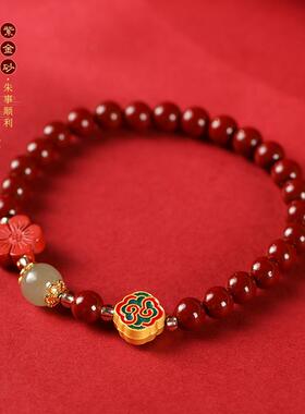 龙年本命年国潮新款气质手串鸿运紫金砂国风高级【红梅报喜】手链
