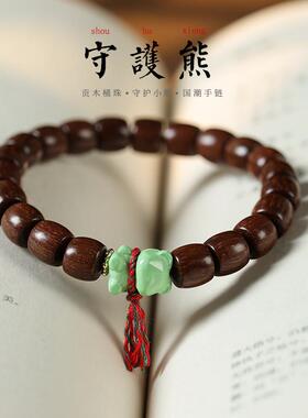 原料贡木直切桶珠DIY搭配菱镁矿可爱守护熊民族风男女情侣款手链