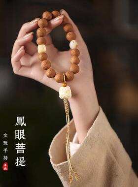 原创国潮手上文玩佛珠手串凤眼菩提DIY象牙果瑞兽醒狮手编绳手持