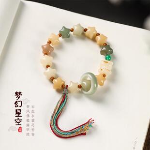 甜美小清新满眼星辰皆是你原生态菩提根雕文玩星星手串配治愈小熊