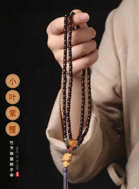 小叶紫檀竹节【如竹】项链女士编织和田玉菩提弥勒檀香凯蒂猫手串