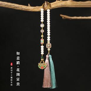 国风古法金景泰蓝如意锁花开富贵汽车挂饰男女款 后视镜车内吊坠