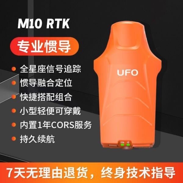 RTK测量仪思拓力桔子M9迷你gps五星十六频高精度道路测量工程仪器