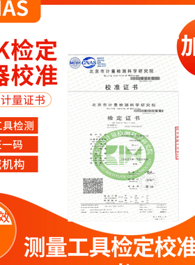 RTK检定报告cnas校准证书第三方计量器具校准仪器检测量具鉴定gps