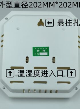促销上海都麦温湿度表WS-B2温湿度计家居办公车间仓库八角悬挂式