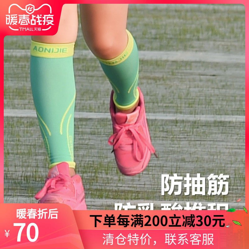包邮奥尼捷男女长距离慢跑运动骑行越野跑步护腿马拉松压缩小腿套
