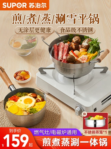 SUPOR XUEPING POT MIK