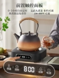 Supor Cooking Tea River Home Homeed Teapot 2024 Новая чайная плита чайная печь Офис Небольшой электрическая керамика печь