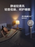 Вентилятор Supor Electric Fan Home Home Fan Fan Fan Fan Удушающий мощный статический бас спальня Новый воздушный вентилятор циркуляции
