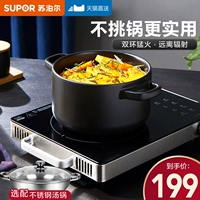 Supor Electric Ceramics мебель мебель мебель -Stir -stir -stir -stir -Fried Многофункциональный официальный флагманский магазин подлинный новый светлый волна