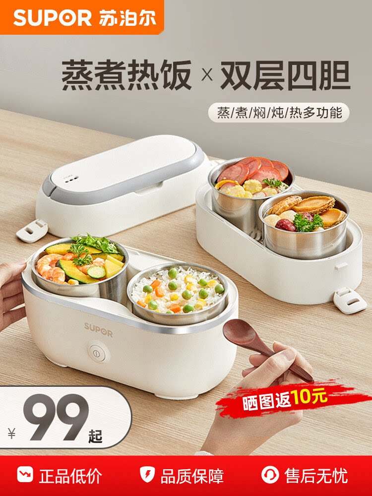 Hộp cơm giữ nhiệt Supor có thể cắm điện, phù hợp cho dân văn phòng, nấu hấp tự động, hộp cơm tiện lợi cho người lười