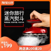 迷你小电熨斗旅行出差便携小型蒸汽家用学生宿舍小功率烫斗宽电压