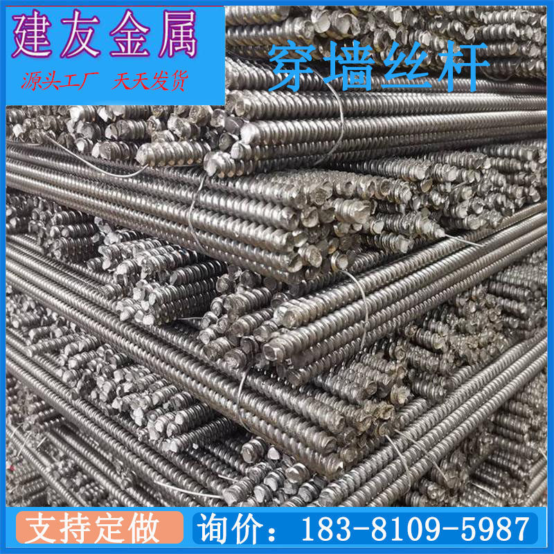 建筑工地用12#对拉粗丝螺丝杆 穿墙丝杆 高强螺杆牙条对拉螺杆