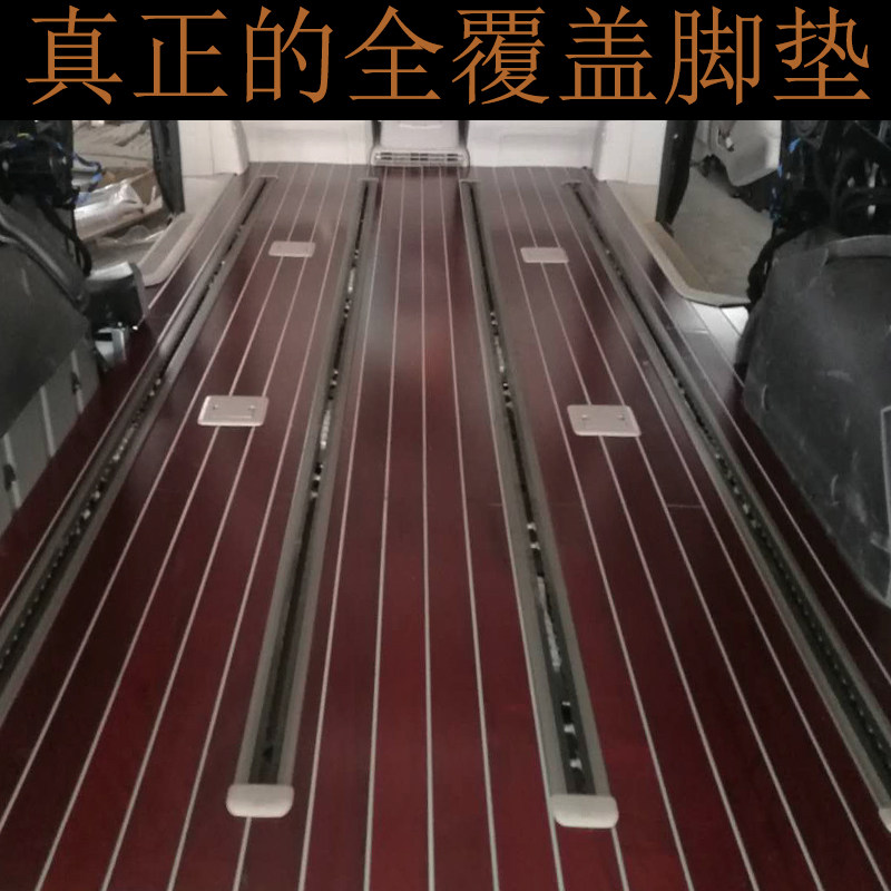 汽车木质脚垫定制奔驰v260l艾力绅别克gl8铺木地板商务车全车实木