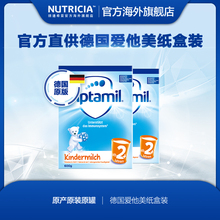 德国爱他美Aptamil2+段德国进口儿童牛奶粉600g2岁以上纸盒装*2盒