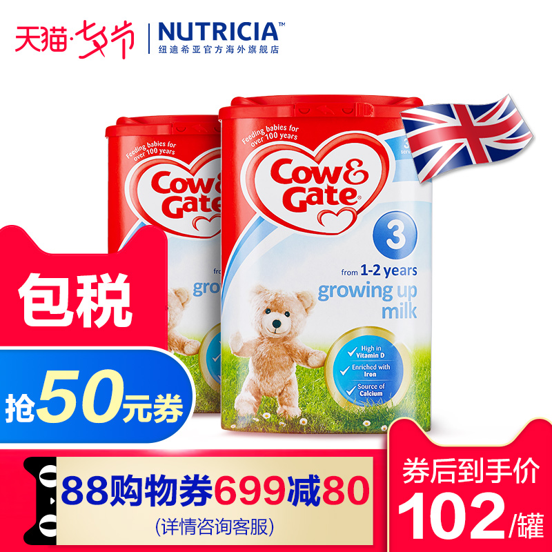 Ó¢¹úÅ£À¸Cow&Gate 3¶Î Ó¢¹ú½ø¿ÚÓ¤Ó×¶ùÄÌ·Û 12-24¸öÔÂ900g*Ë«¹Þ