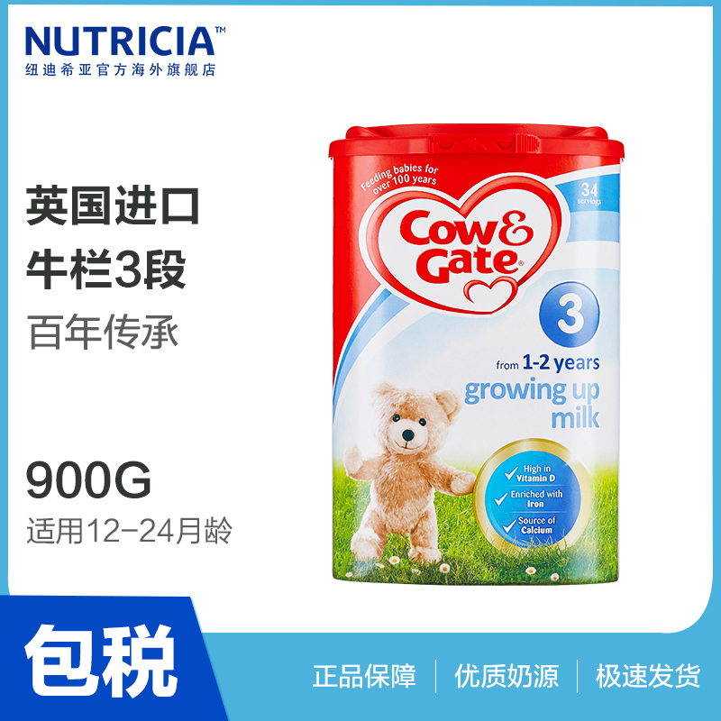 Ó¢¹ú°æÅ£À¸Cow&Gate3¶ÎÄÌ·Û1-2Ë걦±¦Åä·½ÄÌ·Û900g°®¶ûÀ¼²úµØÔ×°