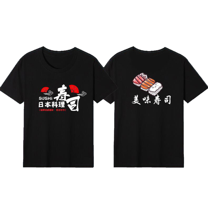 定制厨师服寿司餐馆 生鱼片日本料理T恤短袖 酒店工作衣服男女棉