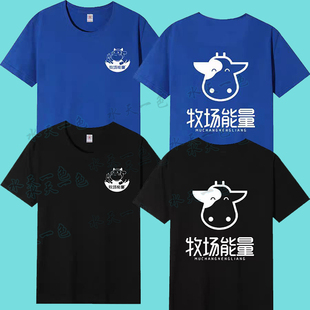 夏季牧场能量纯棉短袖工作服定制奶茶甜品店圆领宽松T恤印字logo